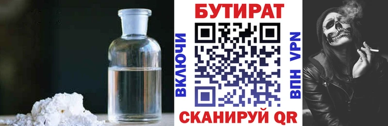 Бутират жидкий экстази  Амурск 
