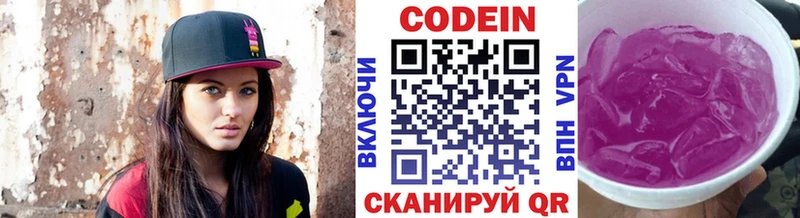 ОМГ ОМГ ТОР  купить наркотики цена  Амурск  Кодеиновый сироп Lean напиток Lean (лин) 
