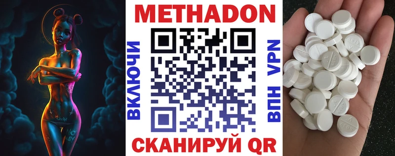 наркошоп  Амурск  МЕТАДОН кристалл 